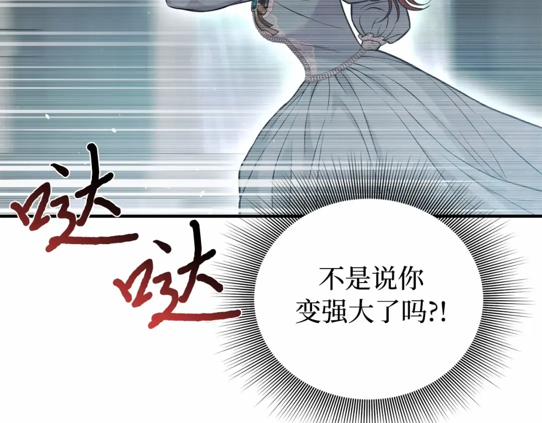 第113话 死前信息 第218页