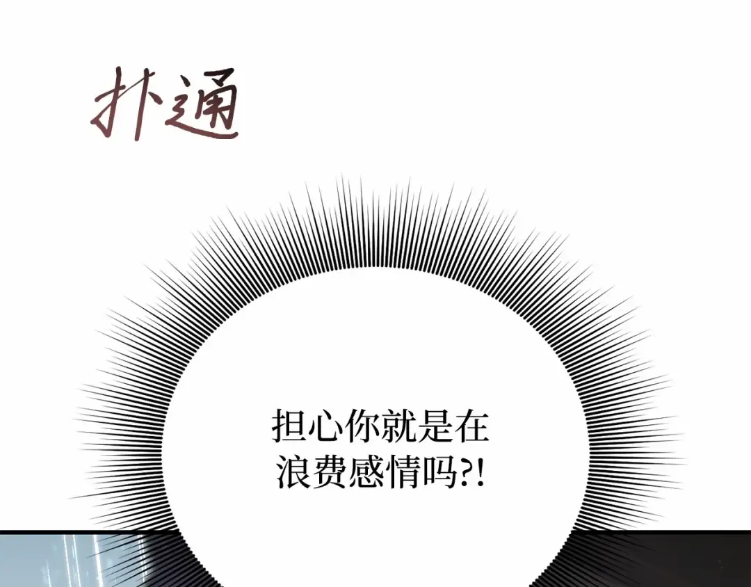 第113话 死前信息 第222页