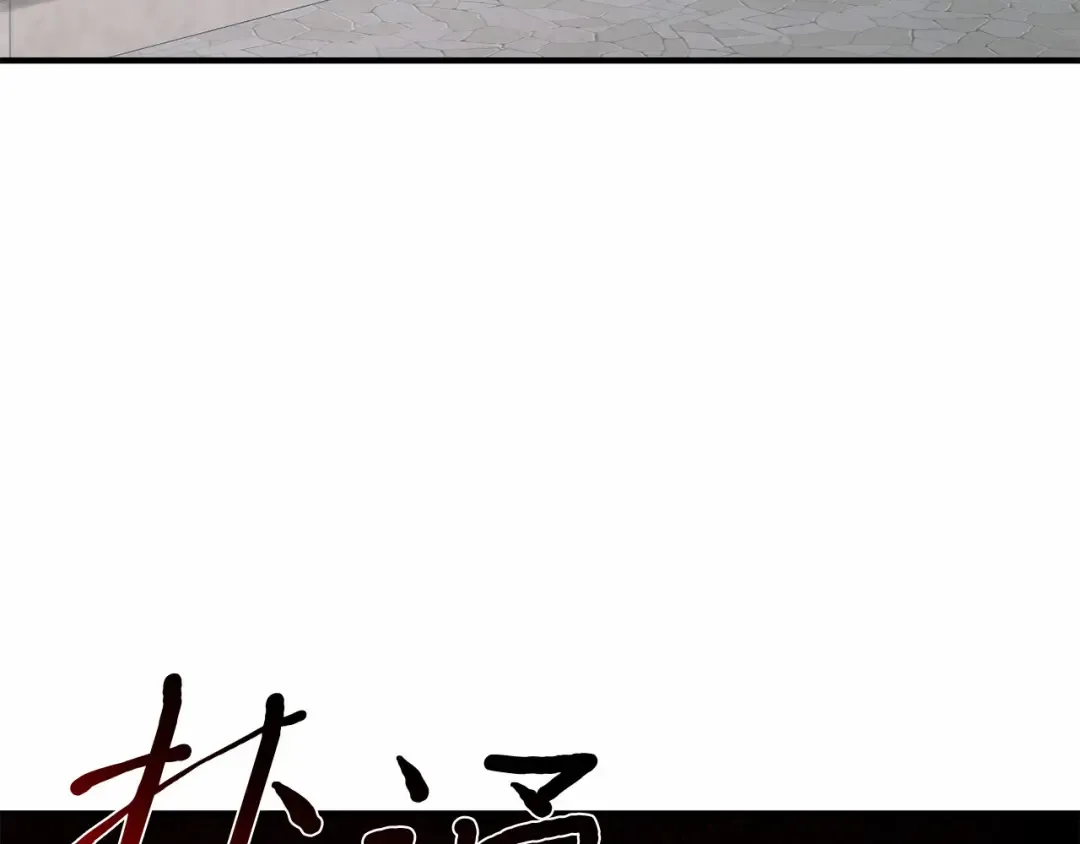 第113话 死前信息 第225页