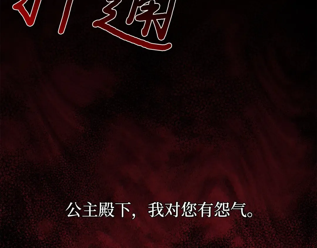 第113话 死前信息 第226页