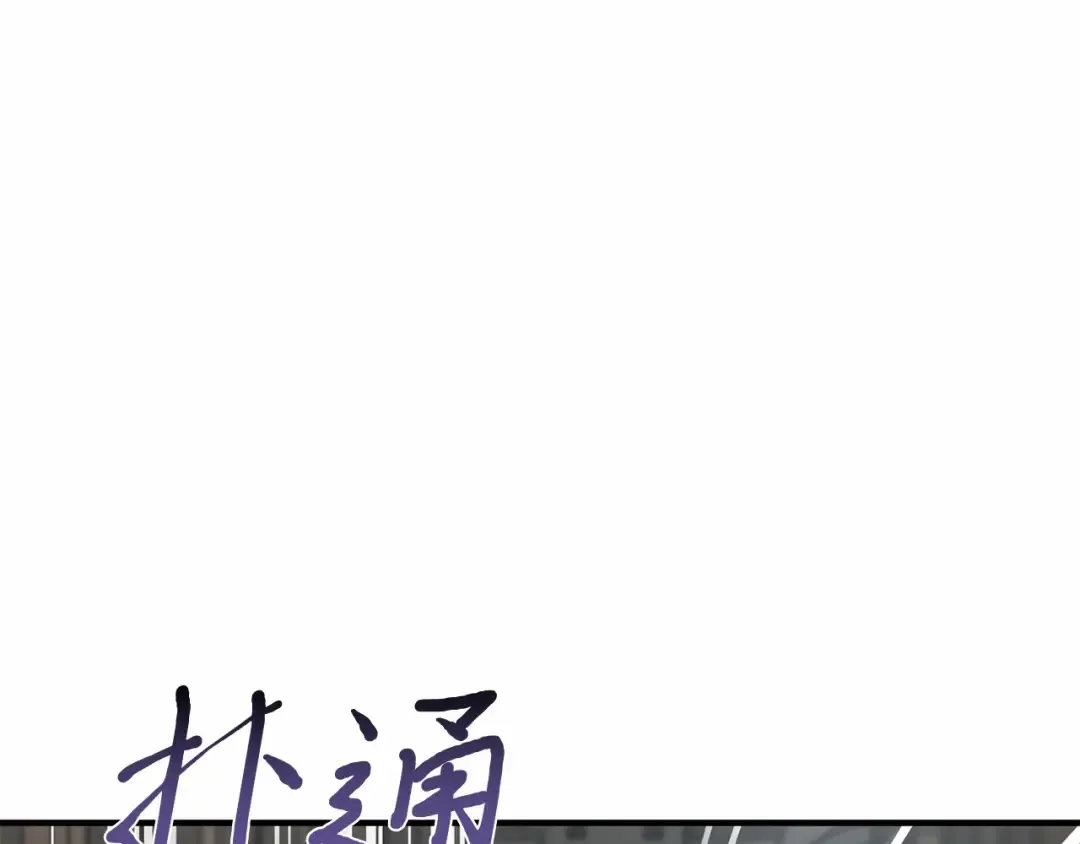 第113话 死前信息 第233页