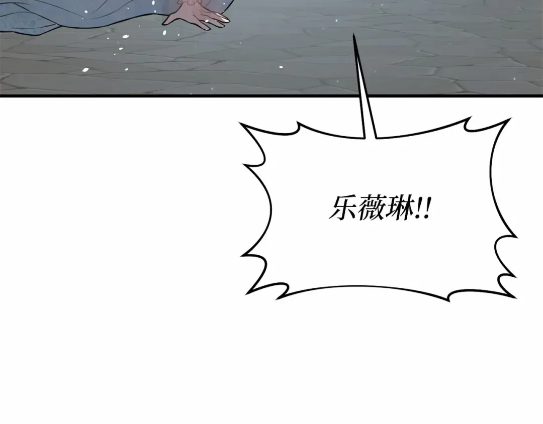 第113话 死前信息 第235页