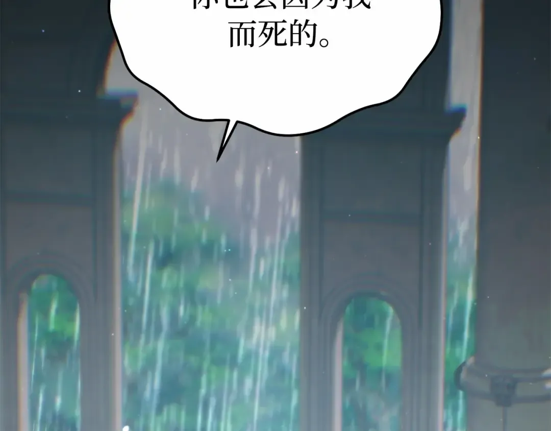 第113话 死前信息 第241页