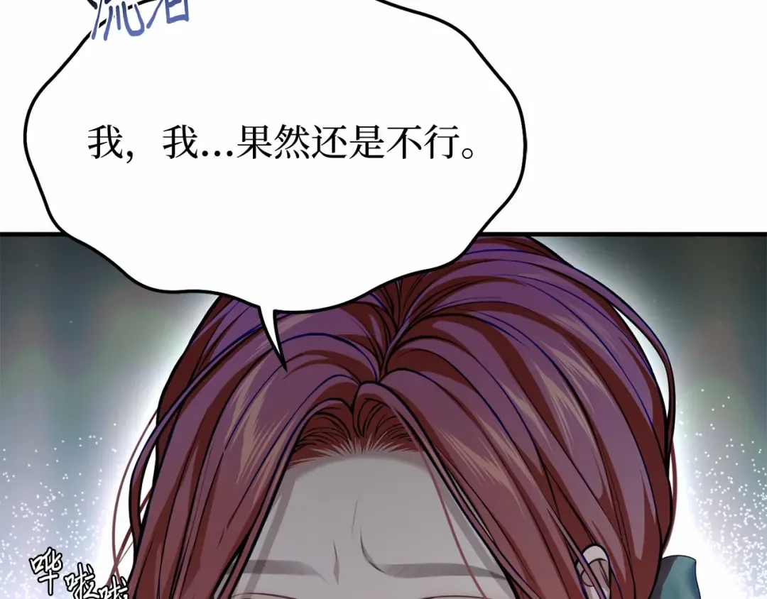 第113话 死前信息 第244页