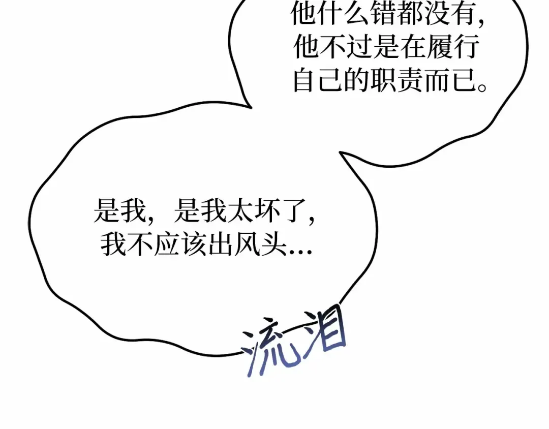 第113话 死前信息 第246页