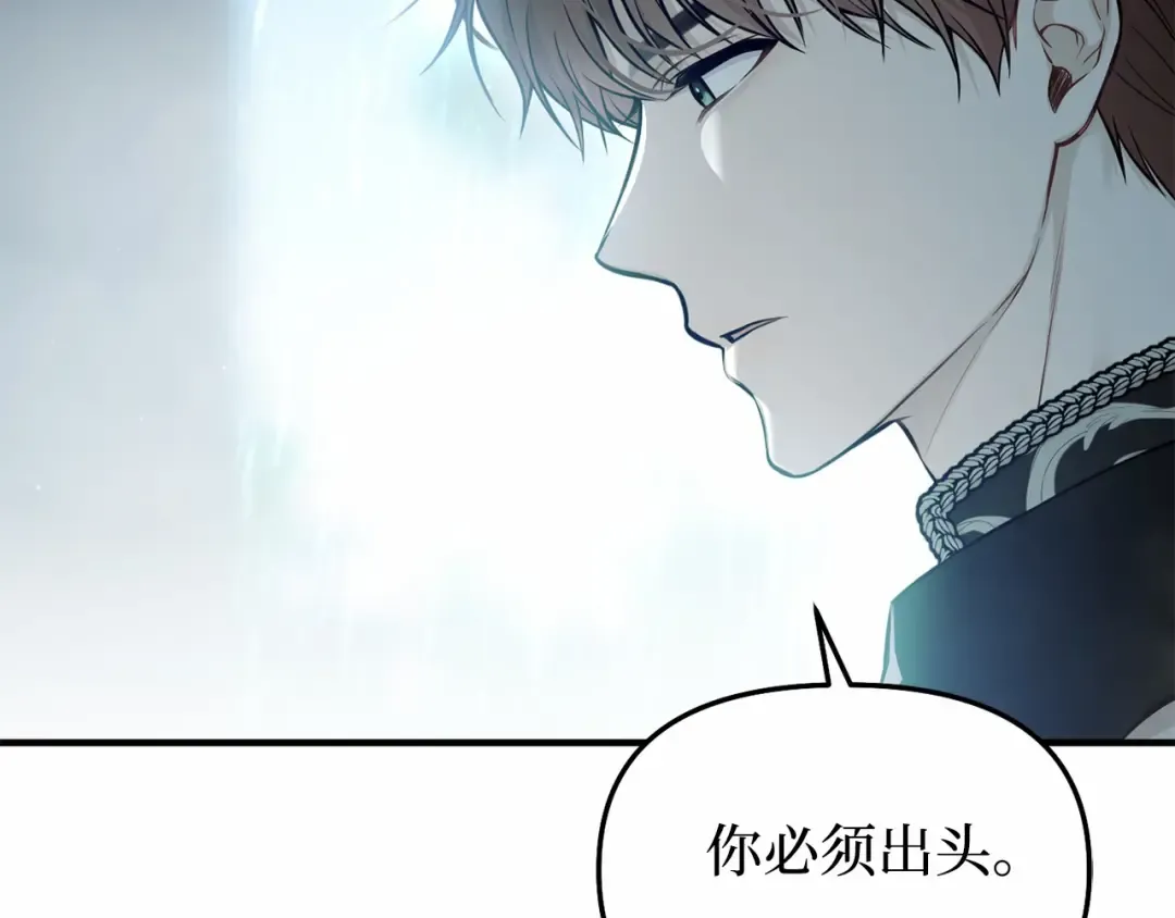 第113话 死前信息 第249页