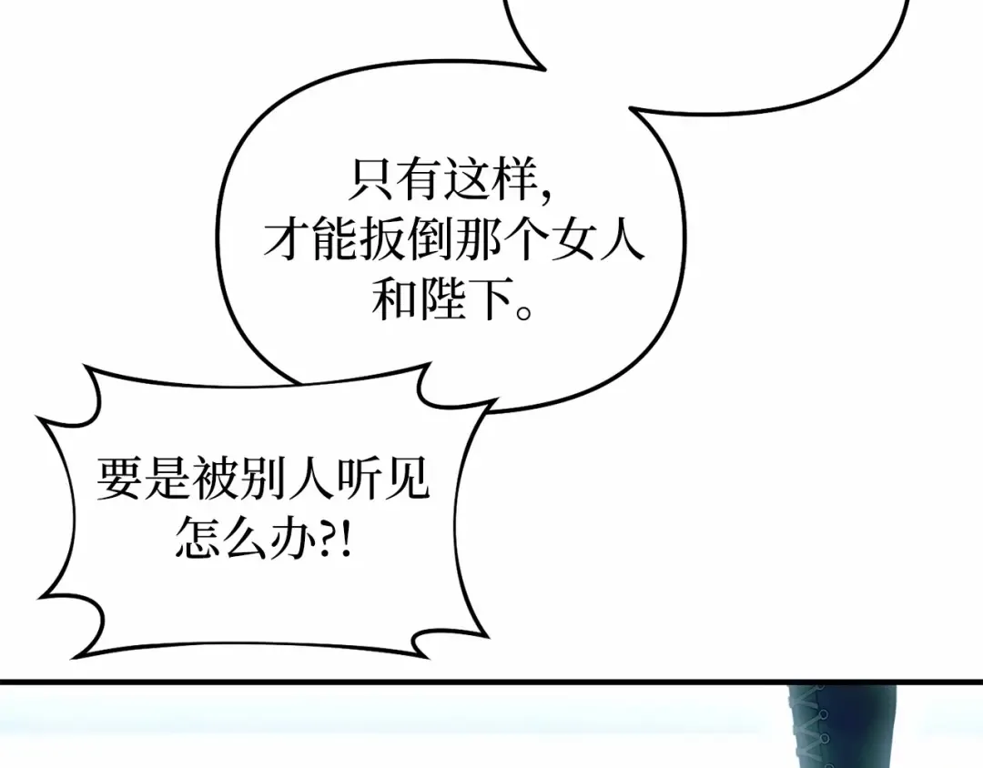 第113话 死前信息 第250页