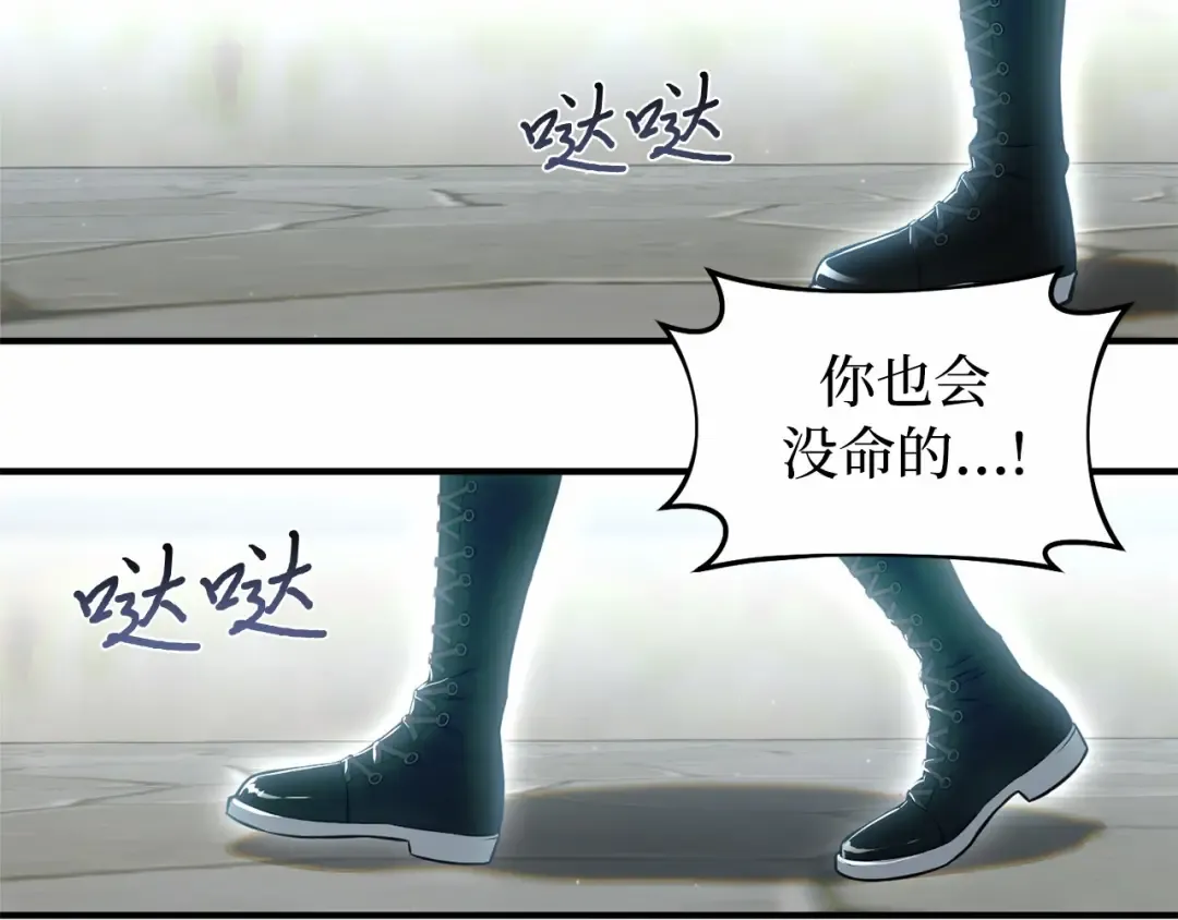 第113话 死前信息 第251页