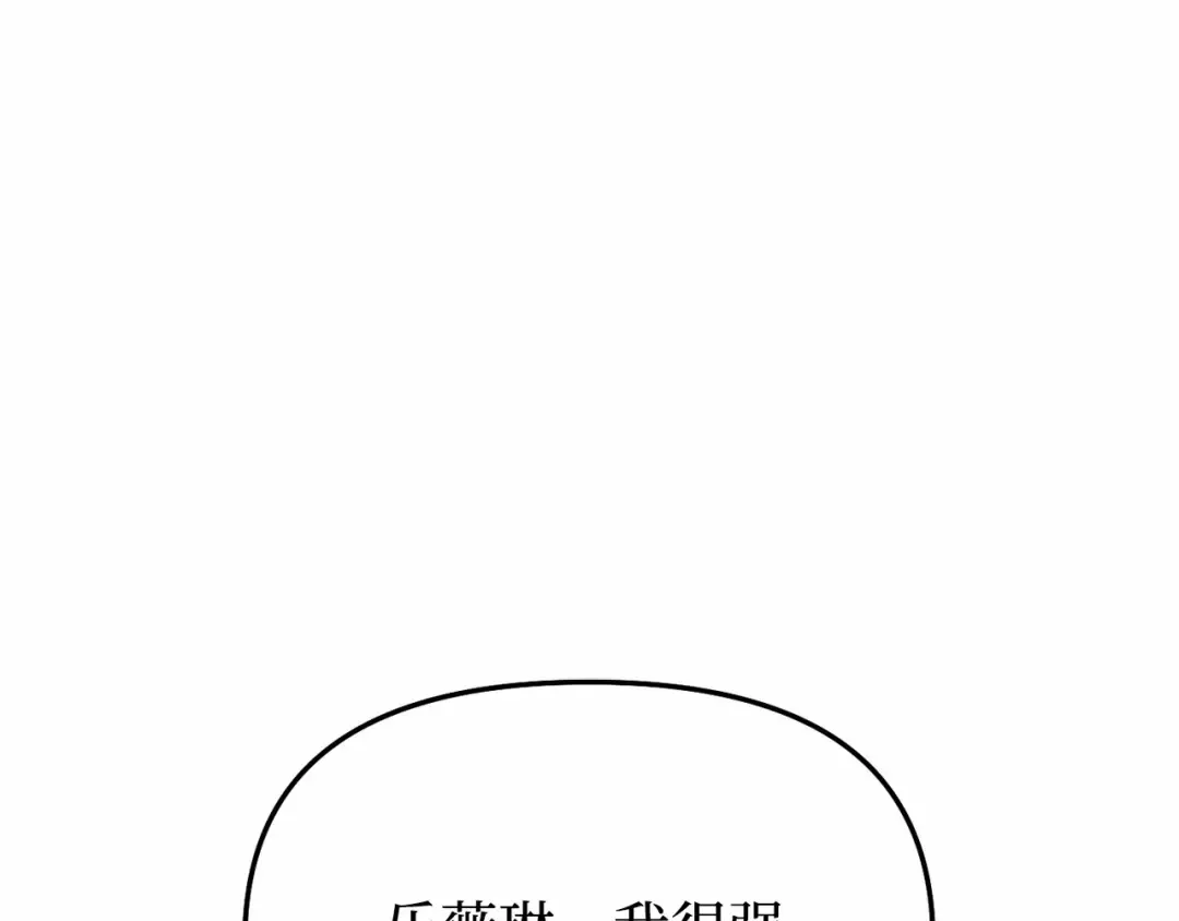 第113话 死前信息 第252页