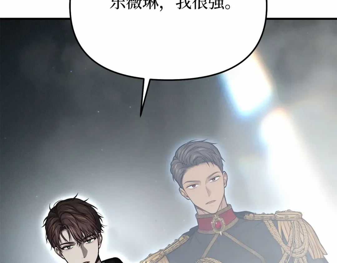 第113话 死前信息 第253页