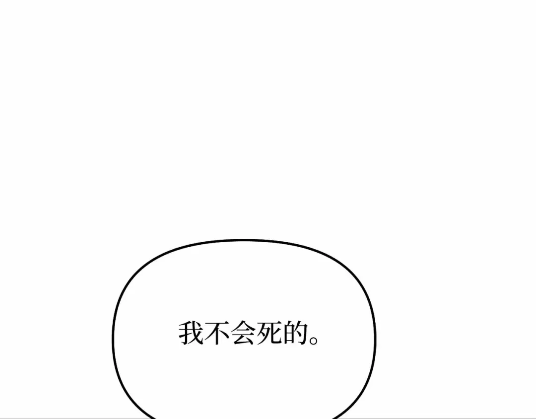 第113话 死前信息 第257页