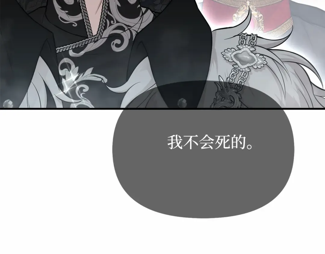 第113话 死前信息 第259页