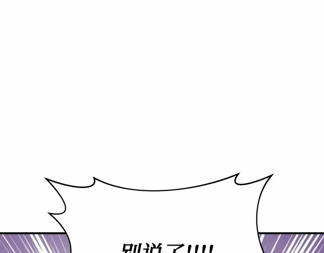 第113话 死前信息 第260页