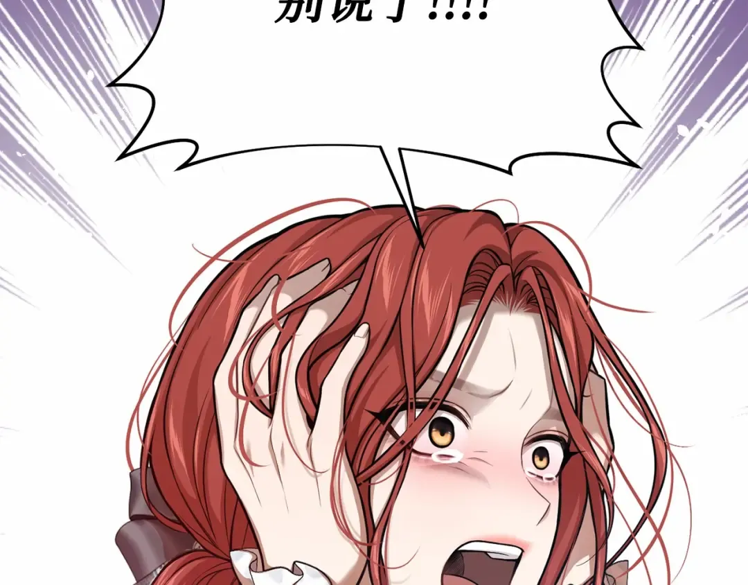第113话 死前信息 第261页