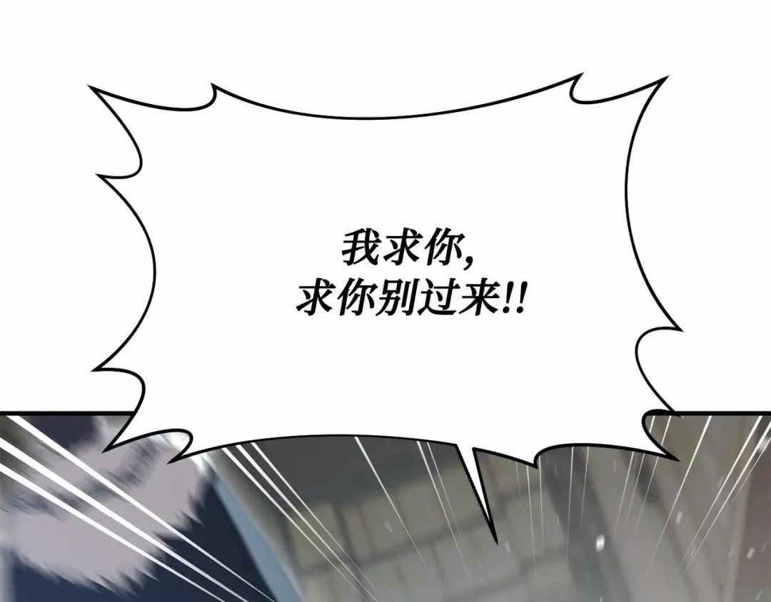 第113话 死前信息 第263页