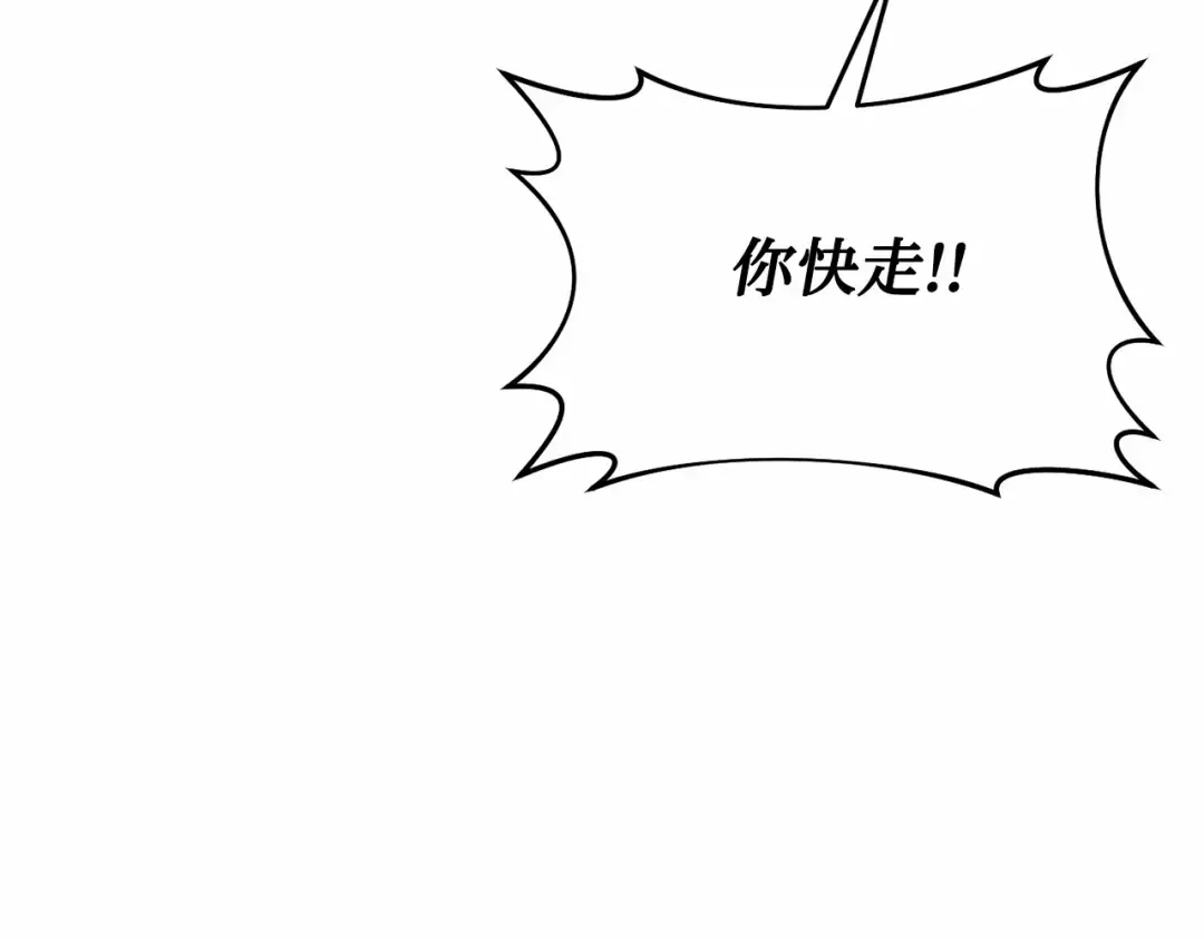 第113话 死前信息 第265页