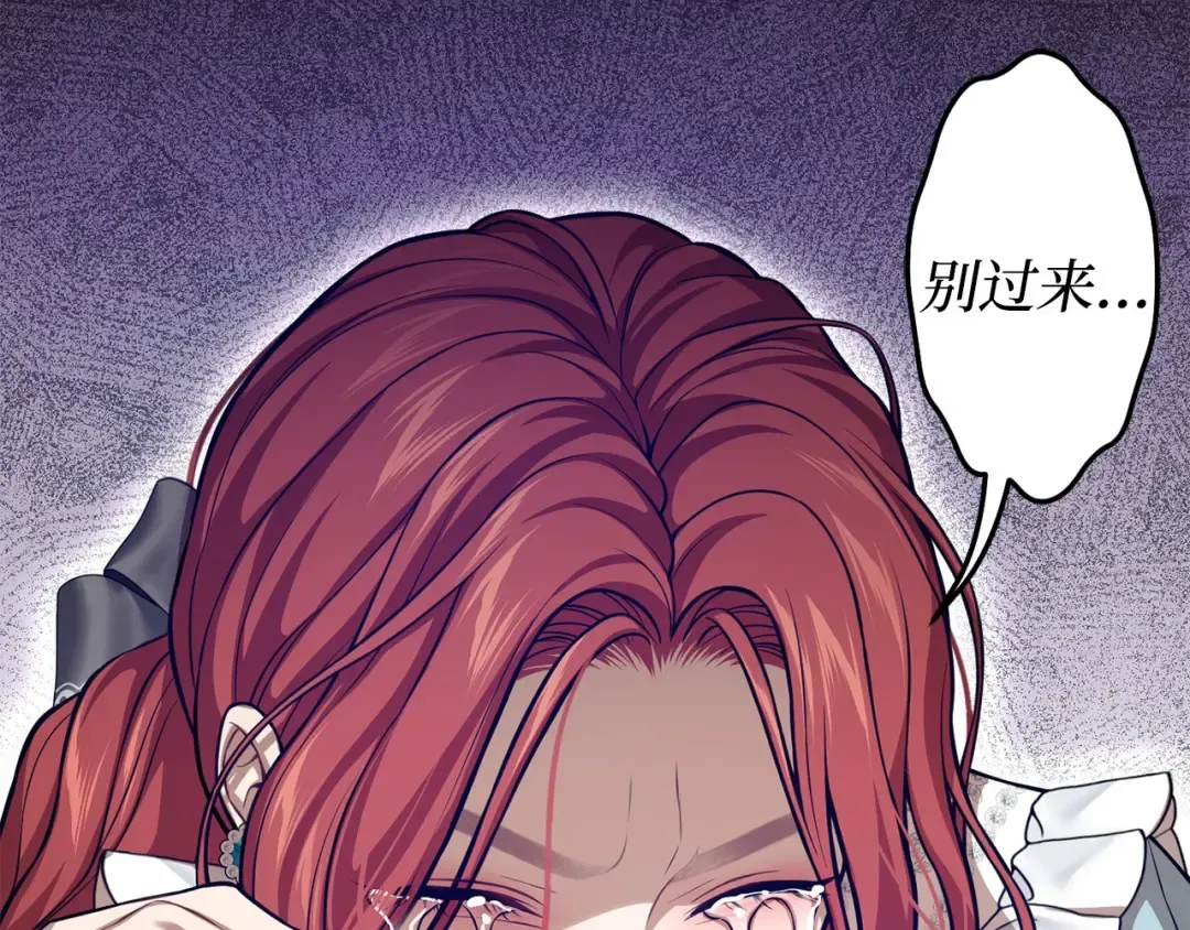 第113话 死前信息 第267页