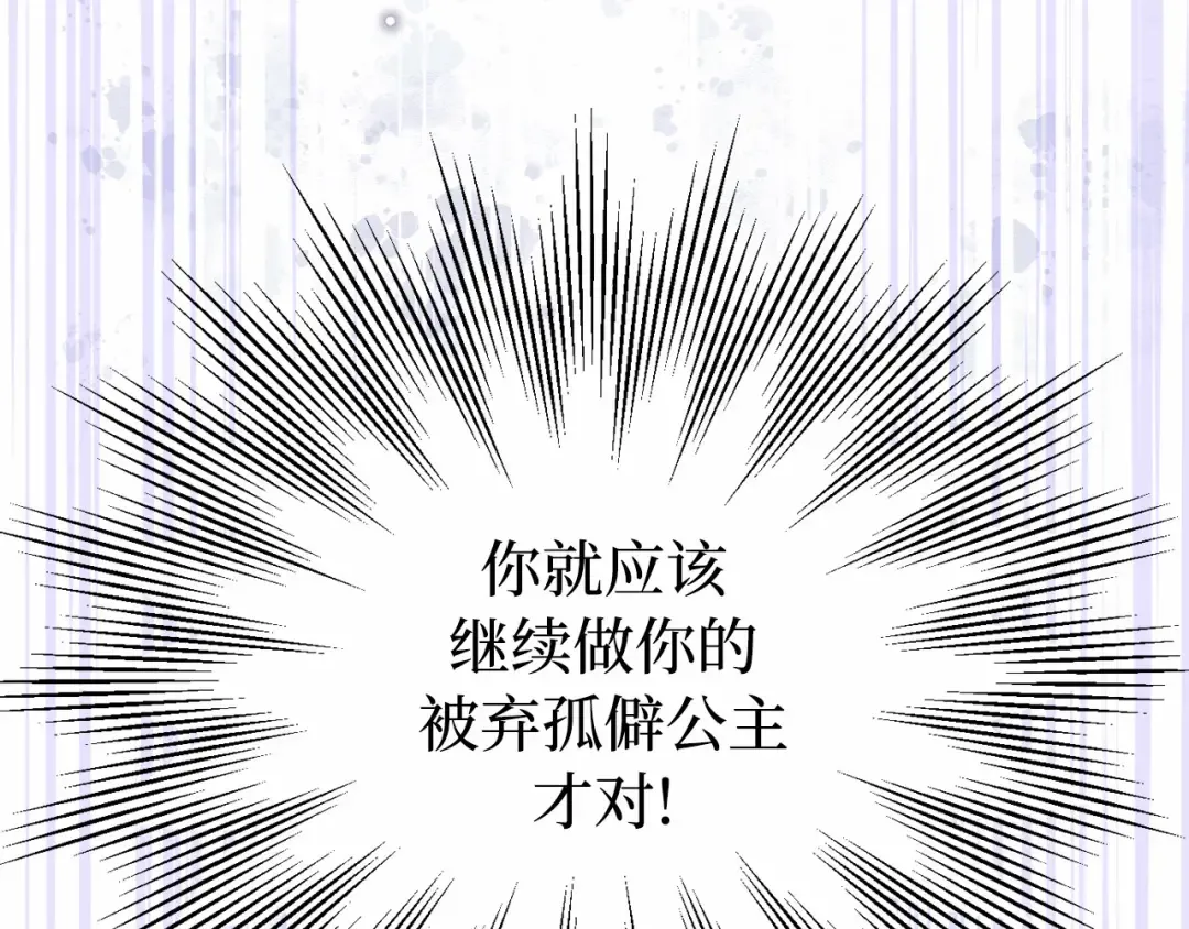 第113话 死前信息 第271页