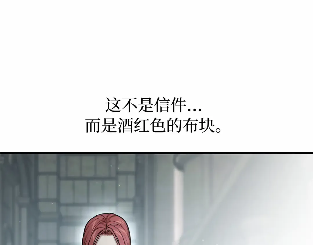 第113话 死前信息 第291页