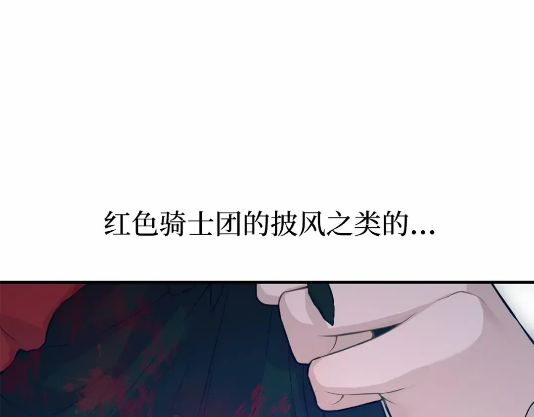 第113话 死前信息 第293页