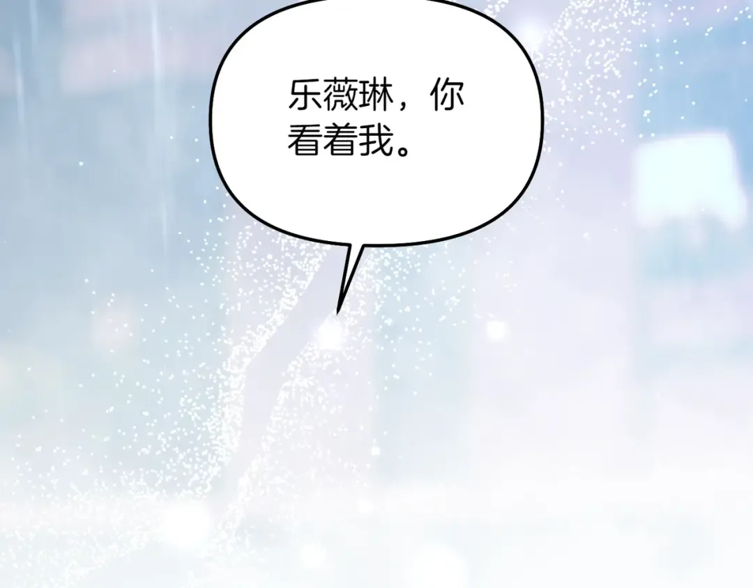 第114话 猎杀猎人之人 第2页