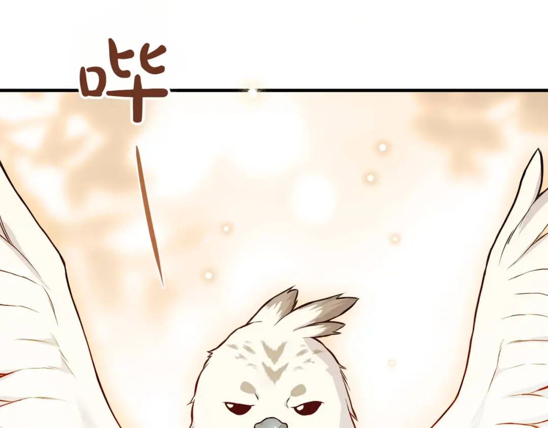 第114话 猎杀猎人之人 第9页