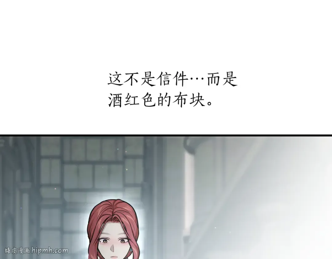 第114话 猎杀猎人之人 第16页