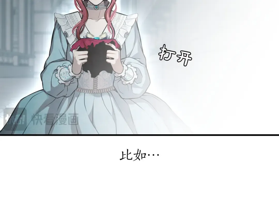 第114话 猎杀猎人之人 第17页