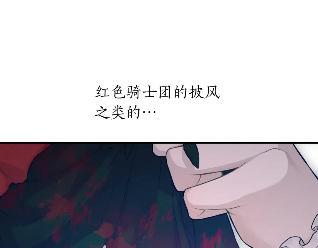 第114话 猎杀猎人之人 第18页