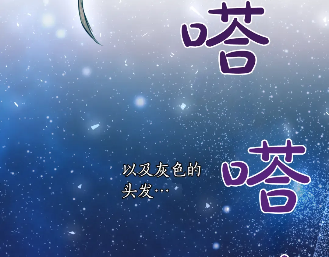 第114话 猎杀猎人之人 第20页
