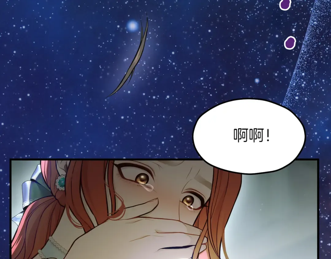 第114话 猎杀猎人之人 第21页