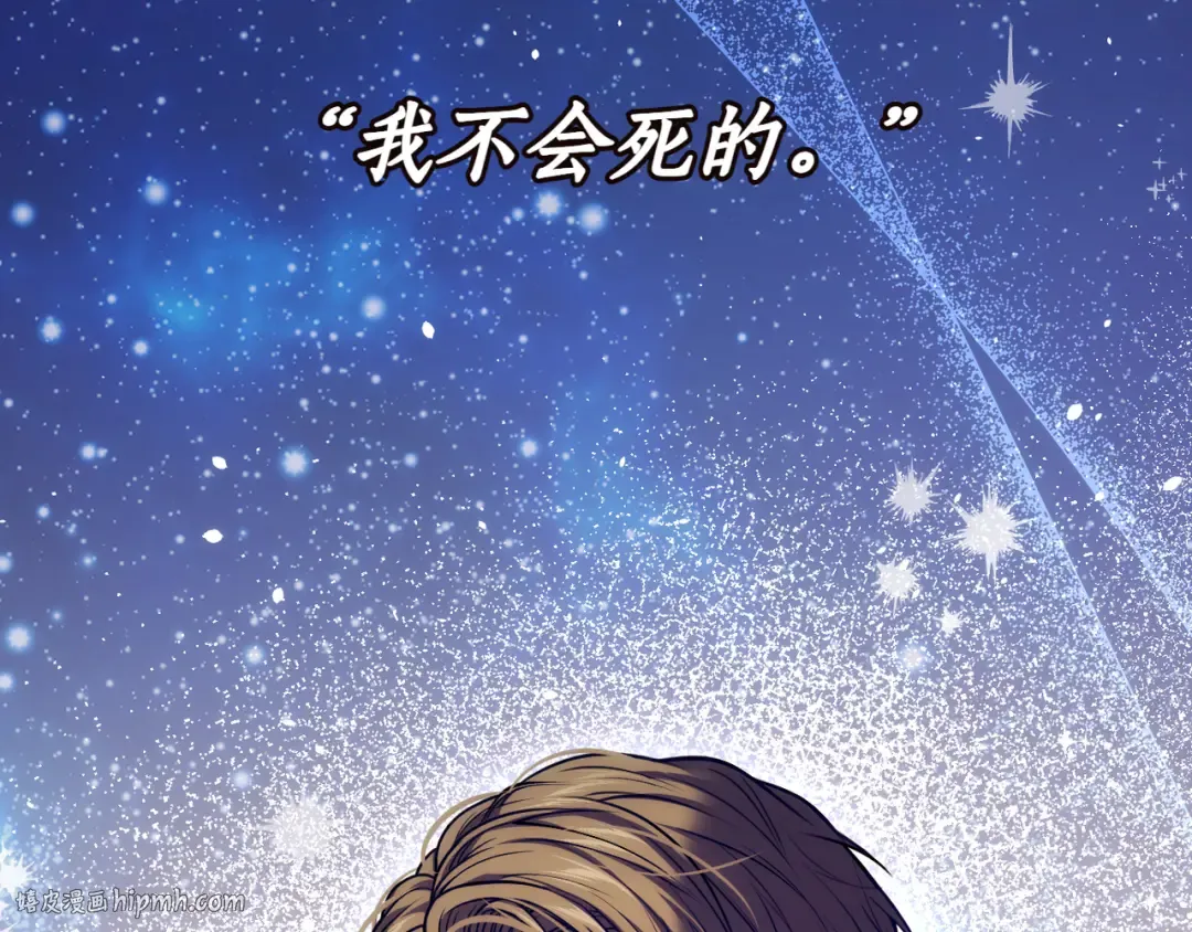 第114话 猎杀猎人之人 第24页