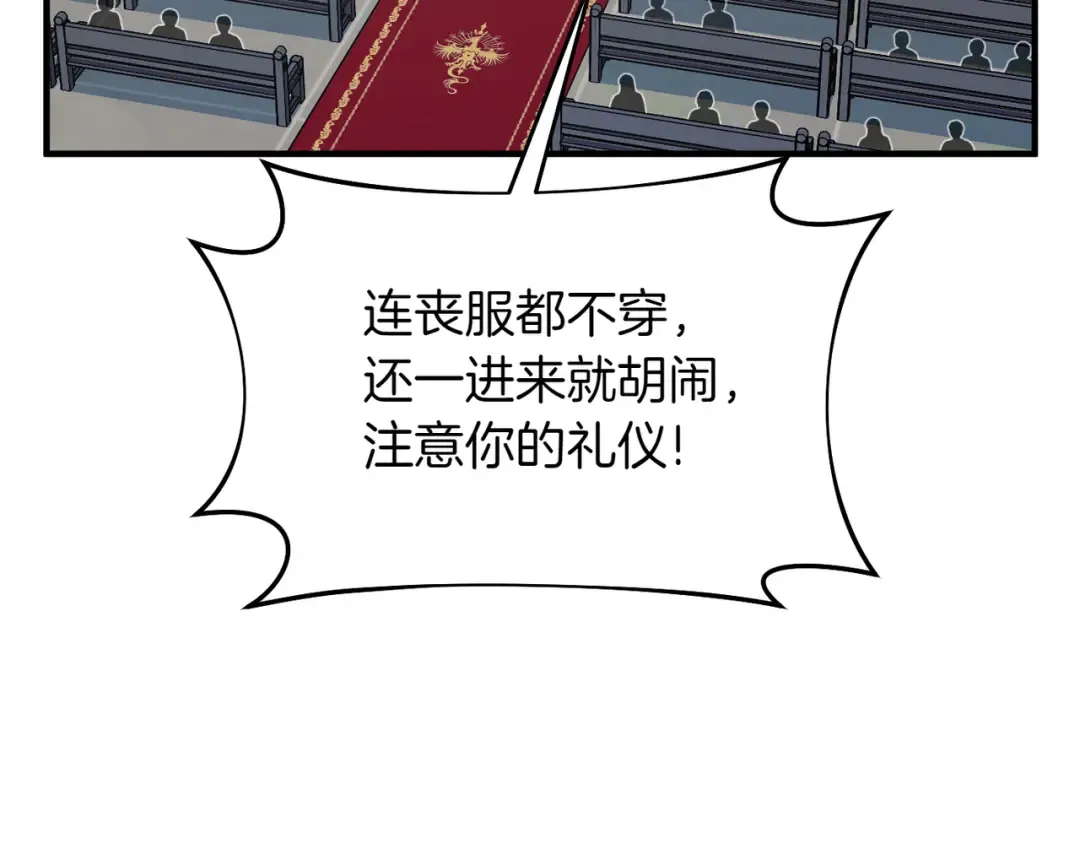 第114话 猎杀猎人之人 第54页