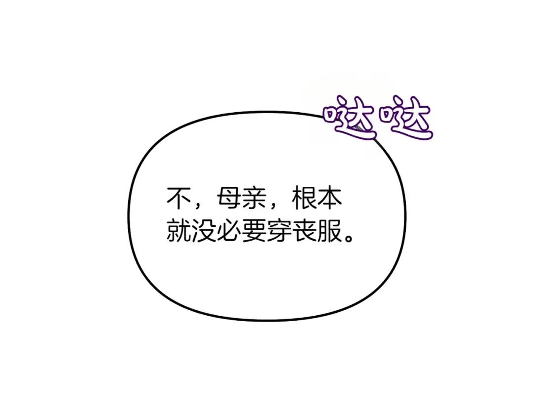 第114话 猎杀猎人之人 第55页