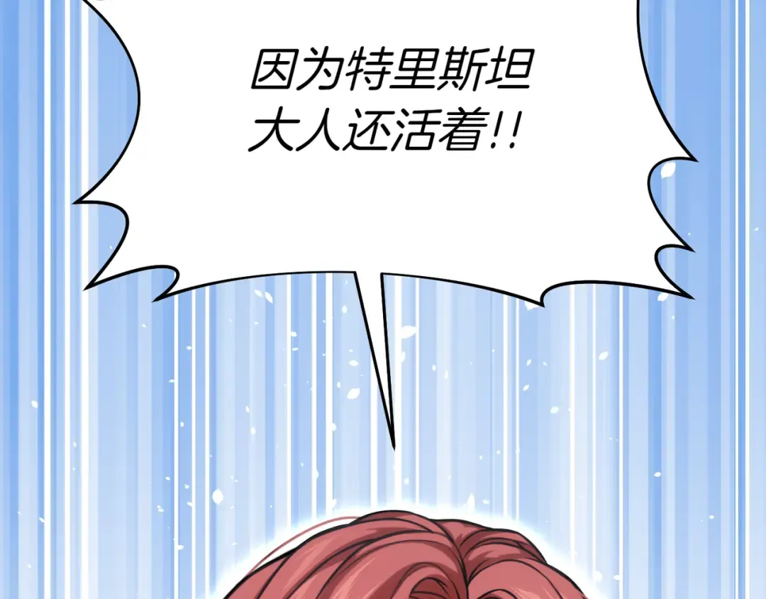 第114话 猎杀猎人之人 第58页