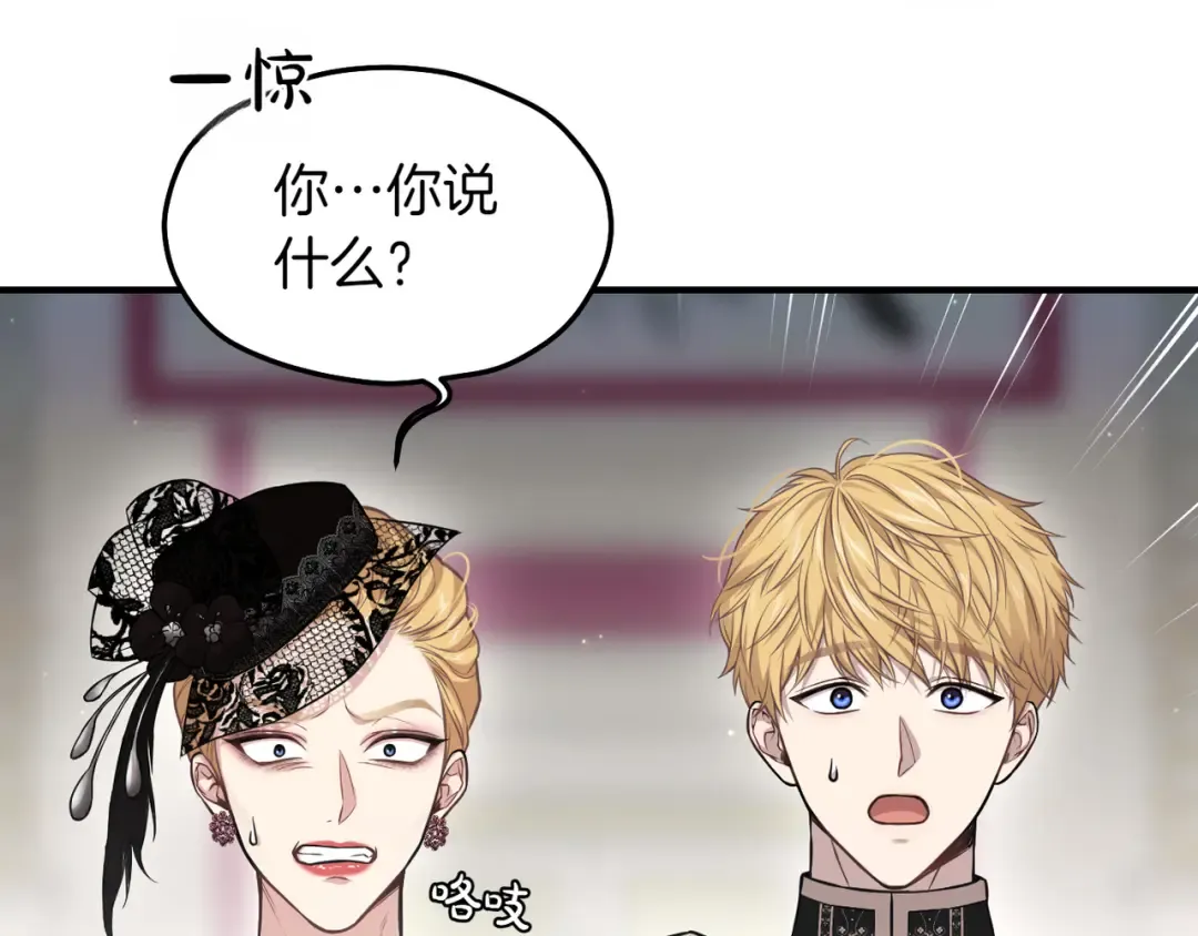 第114话 猎杀猎人之人 第63页