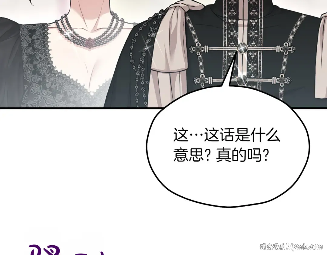 第114话 猎杀猎人之人 第64页