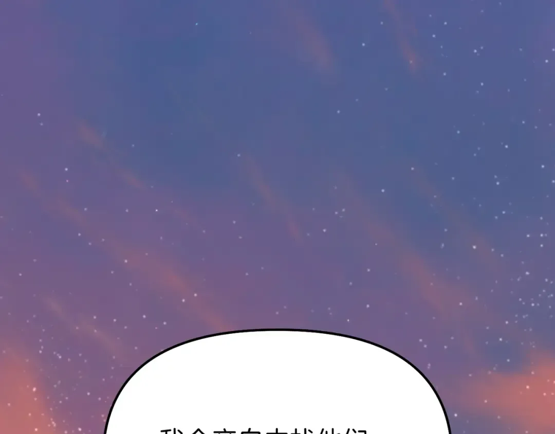 第114话 猎杀猎人之人 第68页