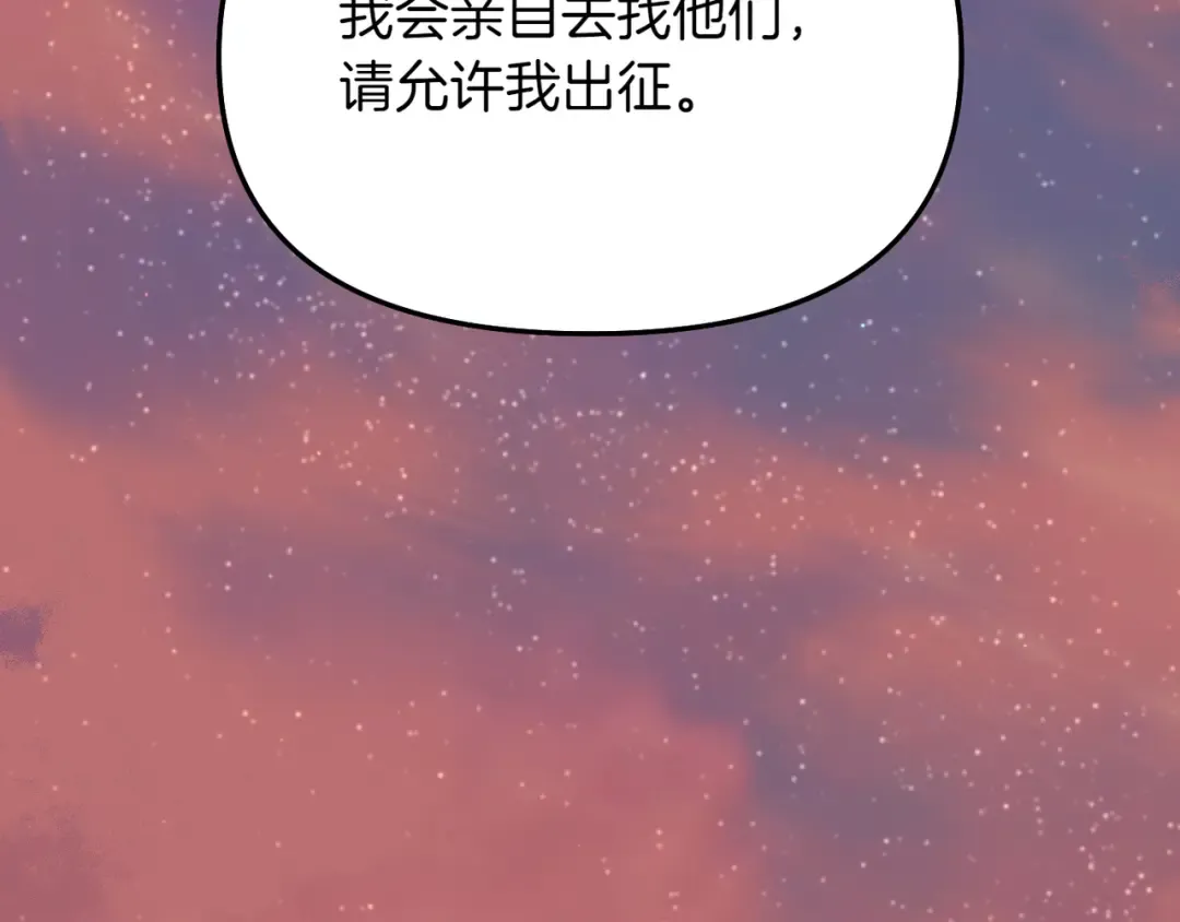 第114话 猎杀猎人之人 第69页