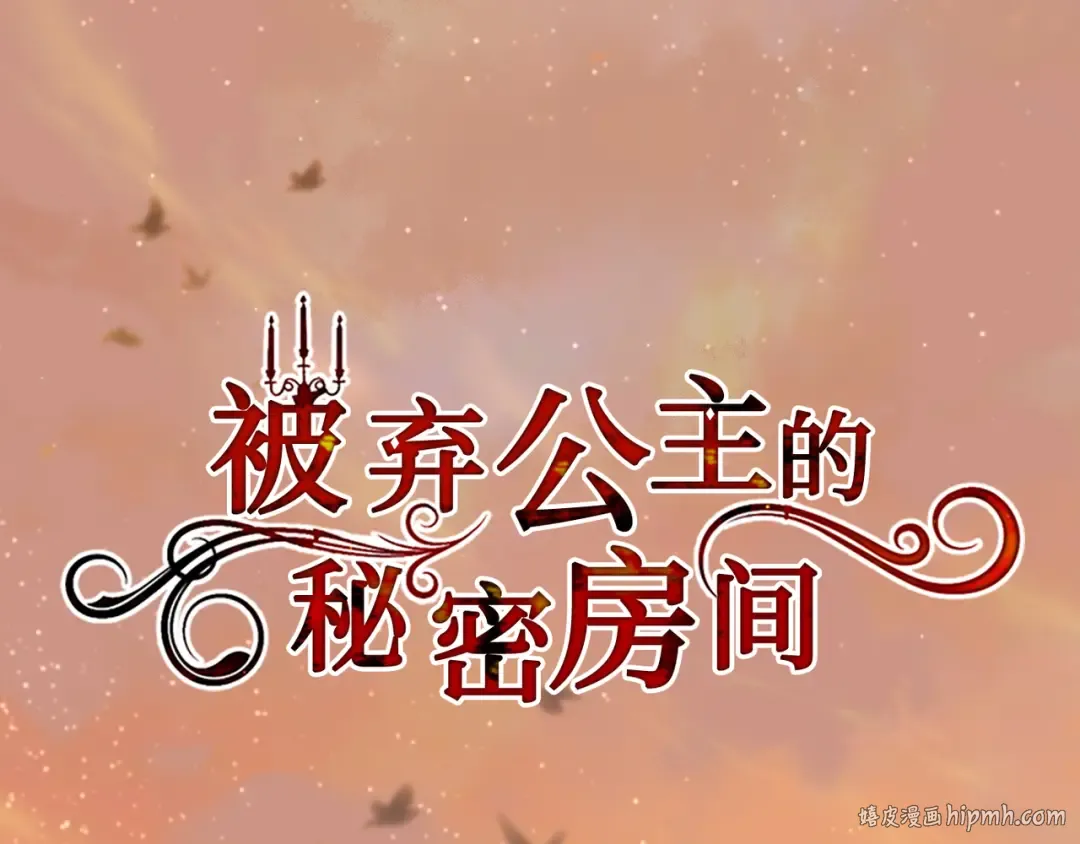 第114话 猎杀猎人之人 第72页