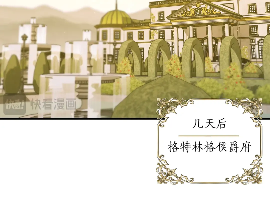 第114话 猎杀猎人之人 第76页