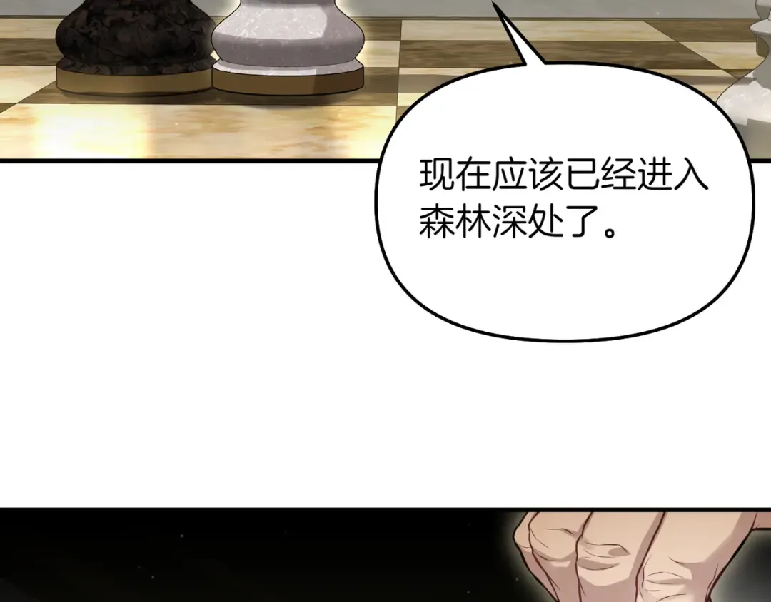 第114话 猎杀猎人之人 第84页