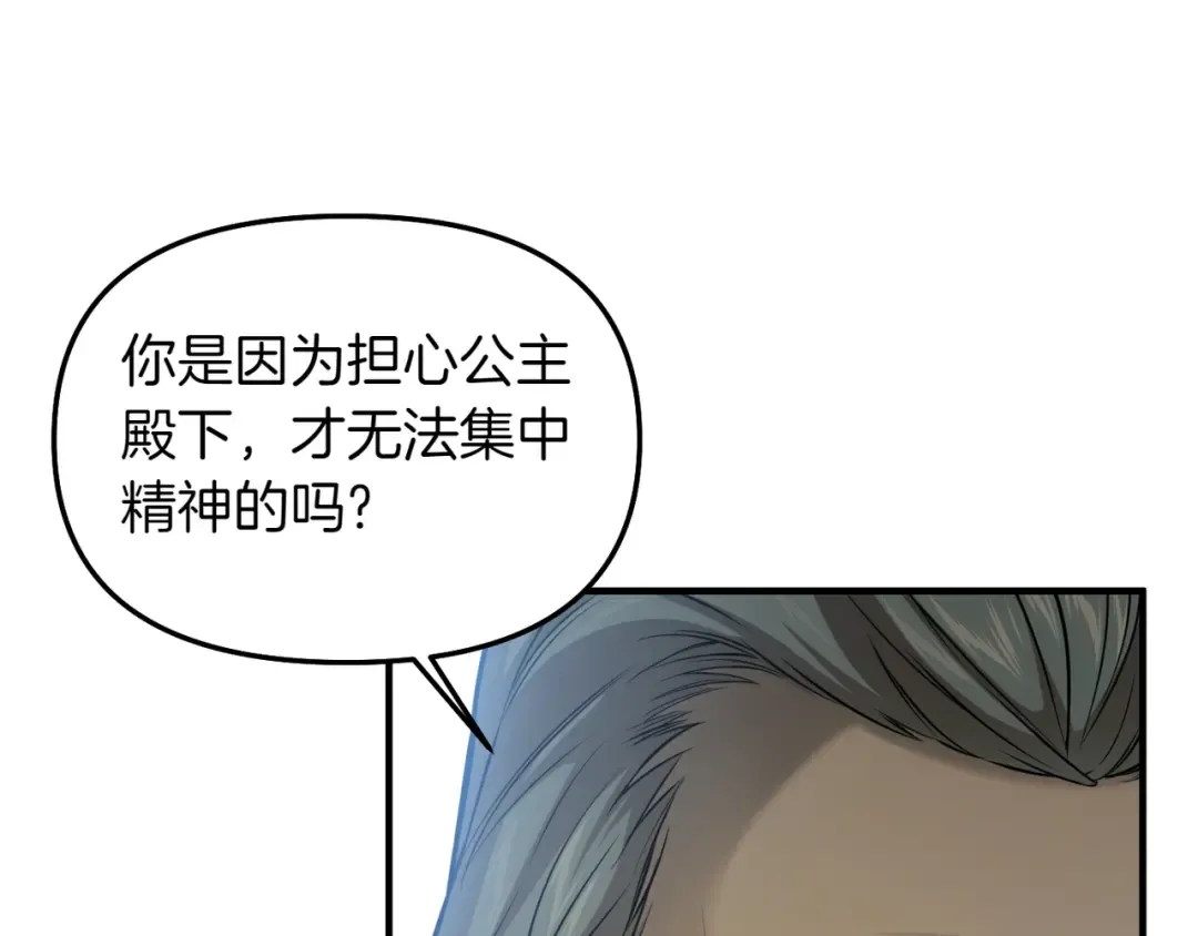 第114话 猎杀猎人之人 第87页