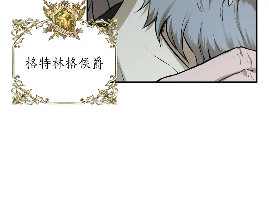 第114话 猎杀猎人之人 第89页
