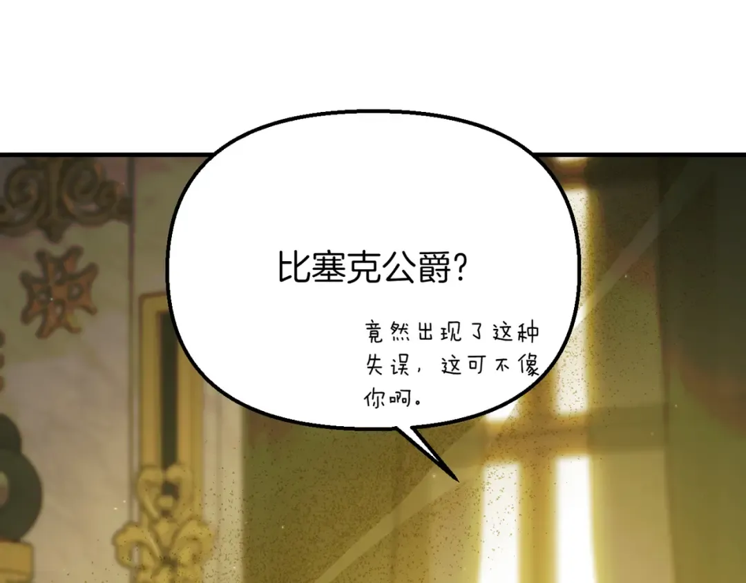 第114话 猎杀猎人之人 第90页