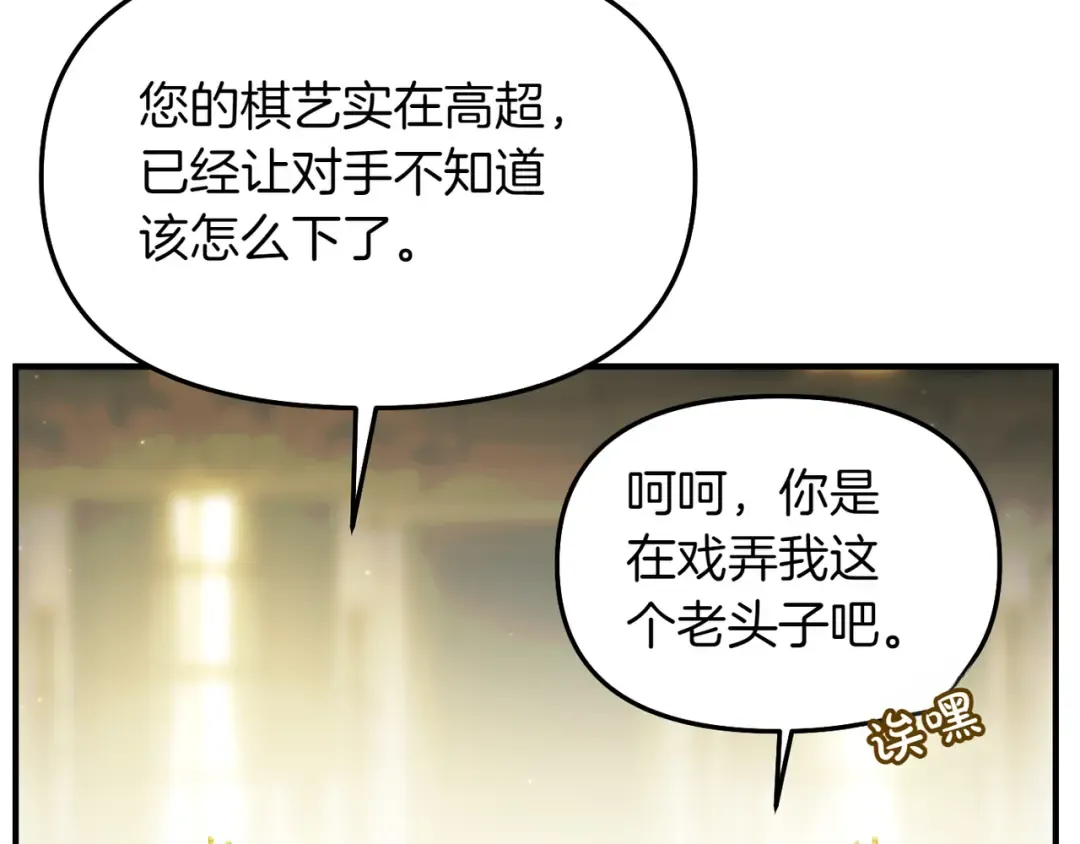 第114话 猎杀猎人之人 第95页