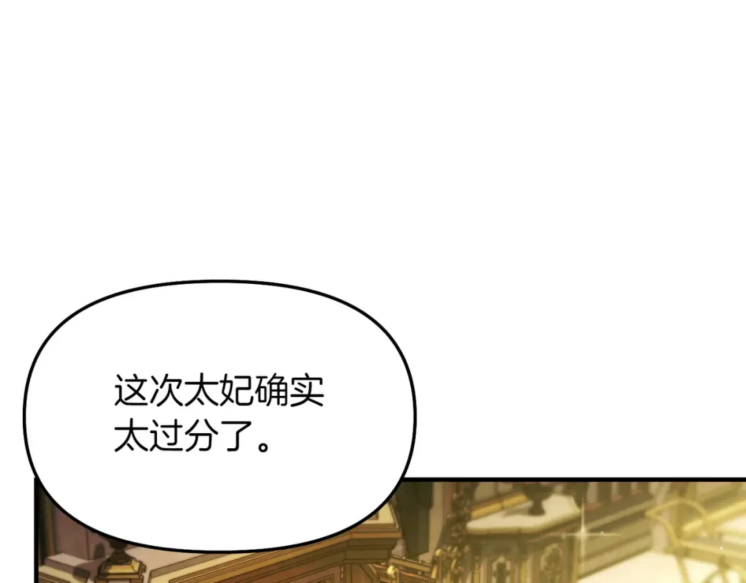 第114话 猎杀猎人之人 第97页