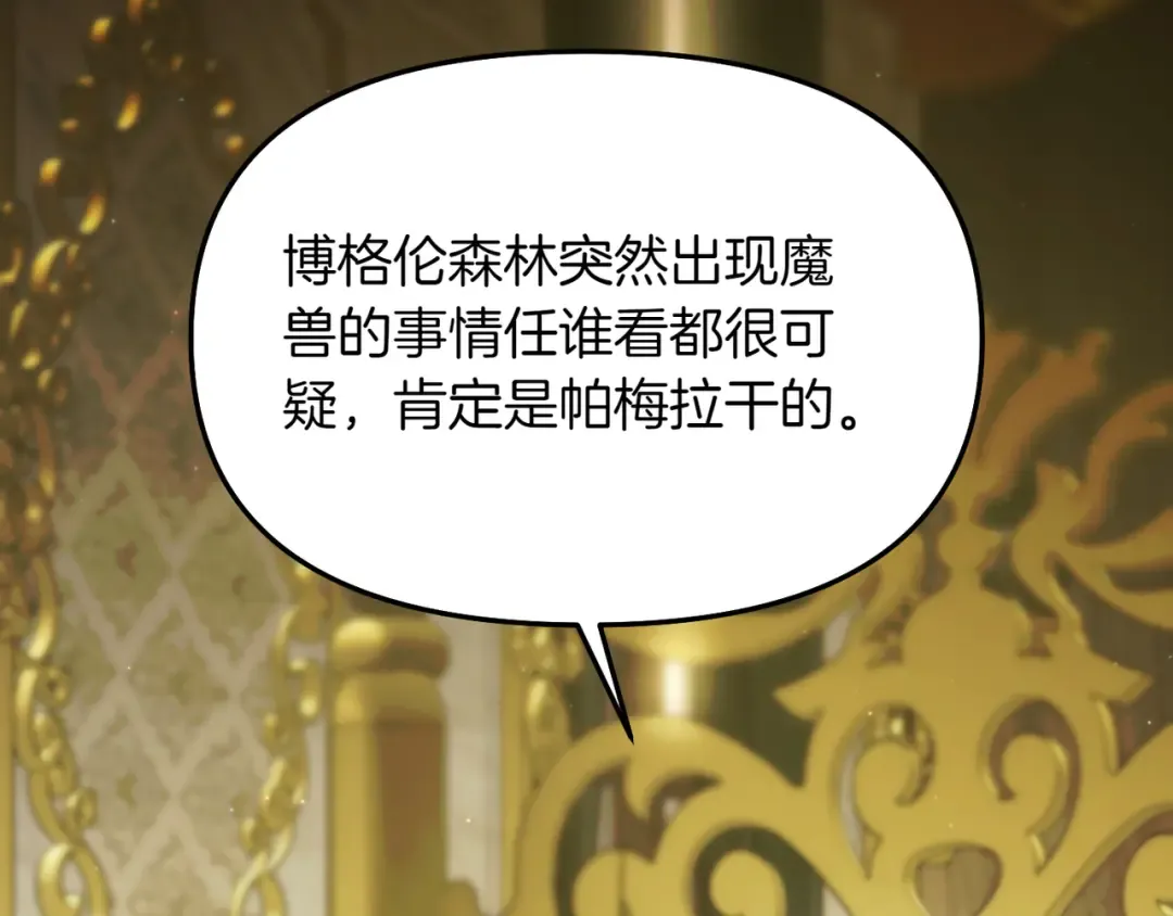 第114话 猎杀猎人之人 第99页