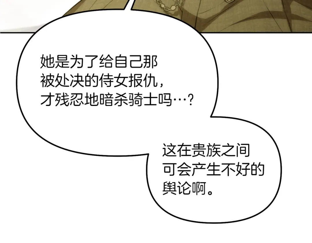 第114话 猎杀猎人之人 第102页