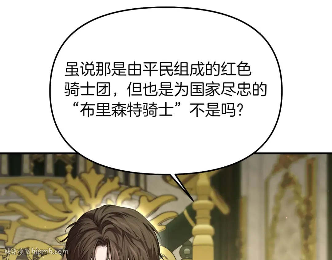 第114话 猎杀猎人之人 第104页